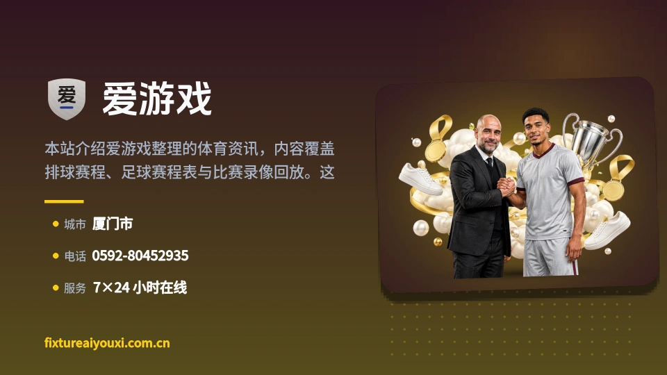 走进爱游戏