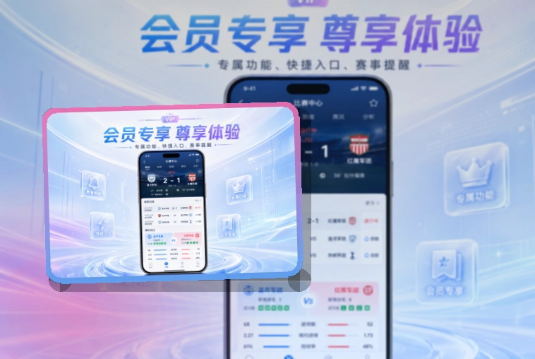 爱游戏 直播比分App入口，即时比分更好找 页面展示